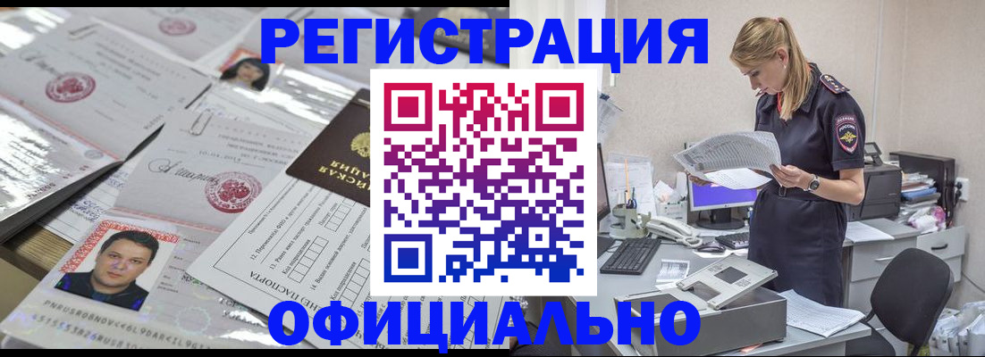 прописка для кредита в Ахтубинске