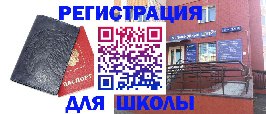 временная регистрация адрес в Ахтубинске