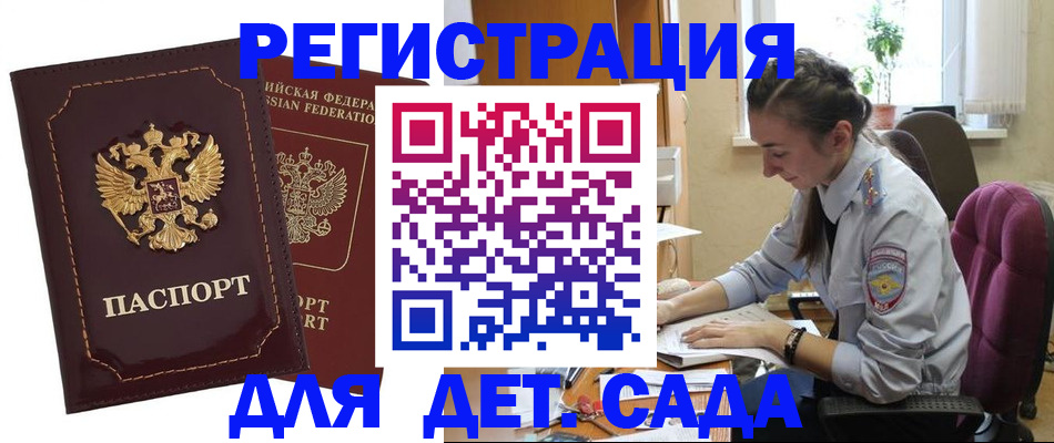 временная регистрация для всех в Ахтубинске